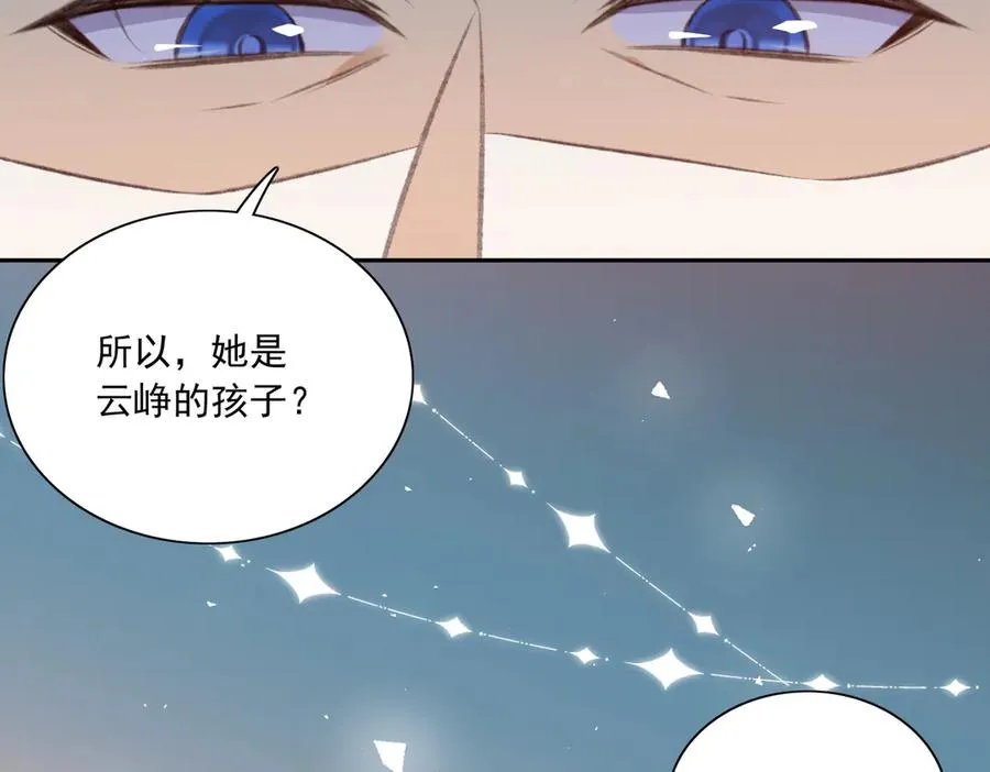 有点甜！嗑到啦！ 第63页