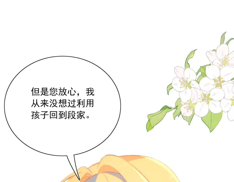有点甜！嗑到啦！ 第67页
