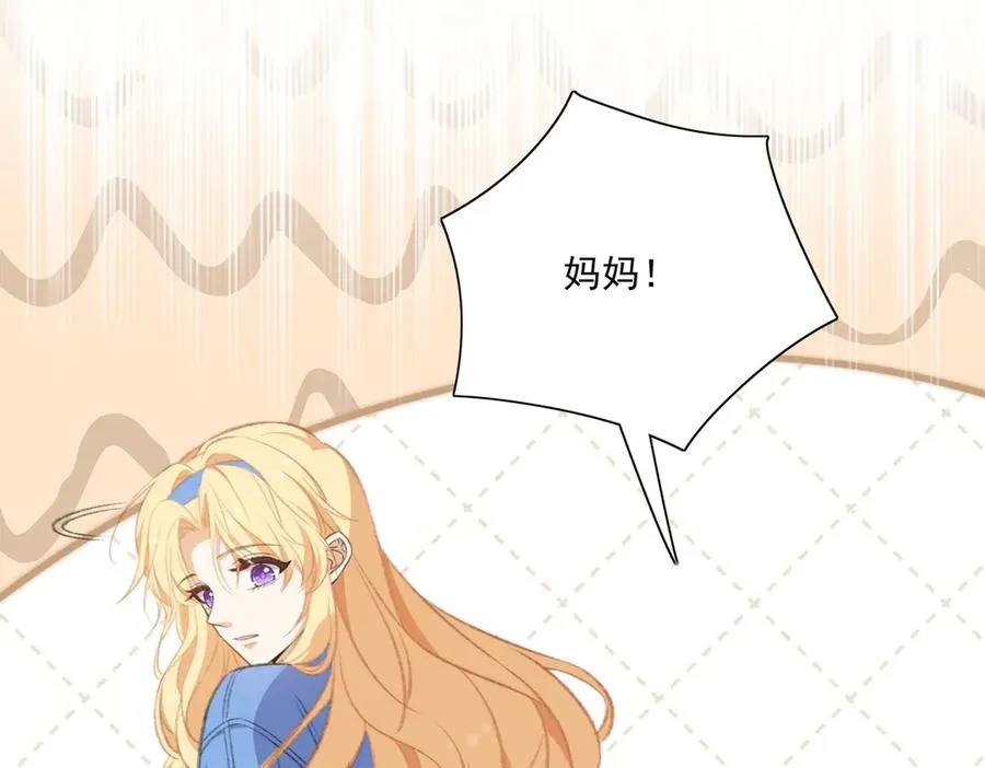 有点甜！嗑到啦！ 第74页