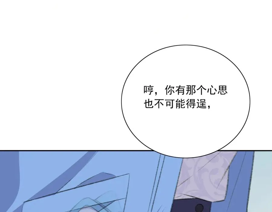 有点甜！嗑到啦！ 第84页