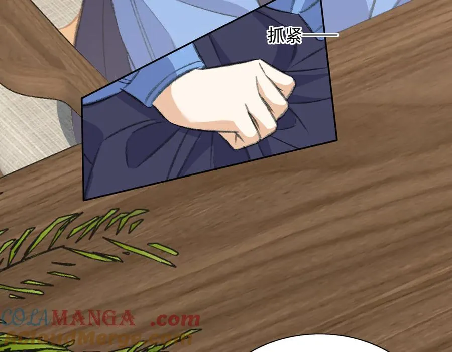 有点甜！嗑到啦！ 第89页
