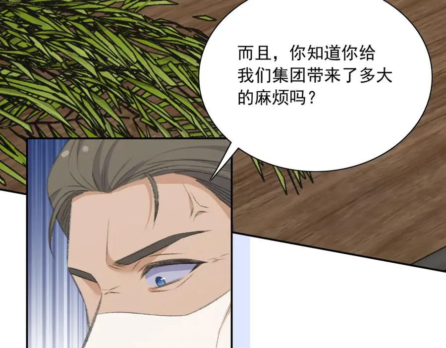 有点甜！嗑到啦！ 第90页
