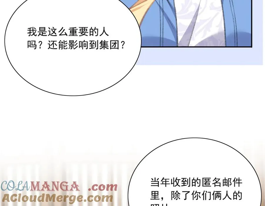 有点甜！嗑到啦！ 第93页