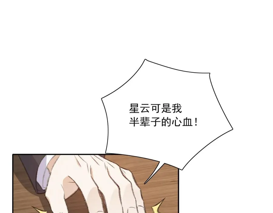 有点甜！嗑到啦！ 第99页