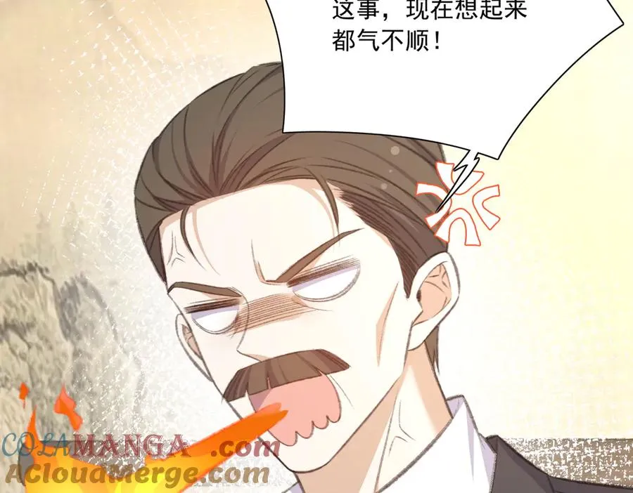 有点甜！嗑到啦！ 第101页