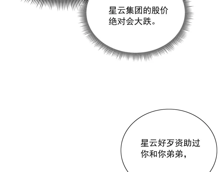 有点甜！嗑到啦！ 第107页