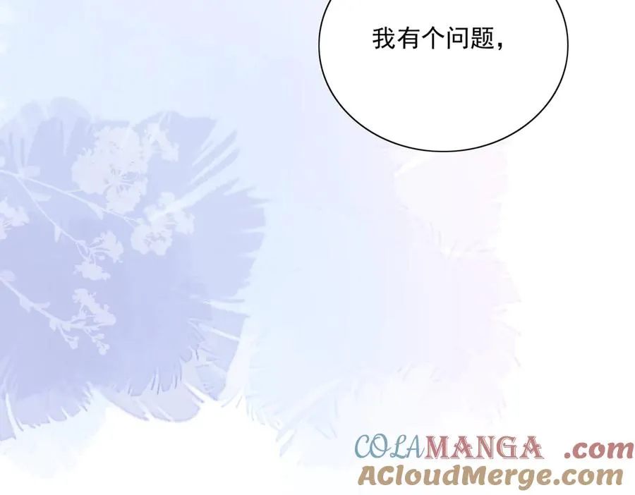 有点甜！嗑到啦！ 第113页