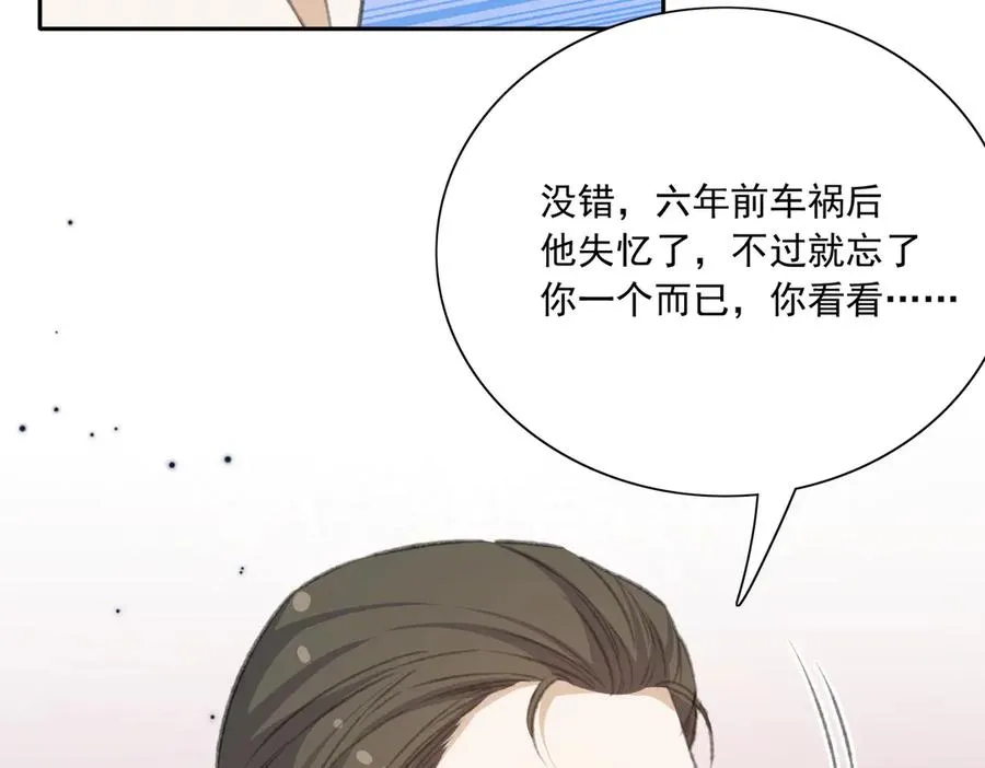 有点甜！嗑到啦！ 第119页