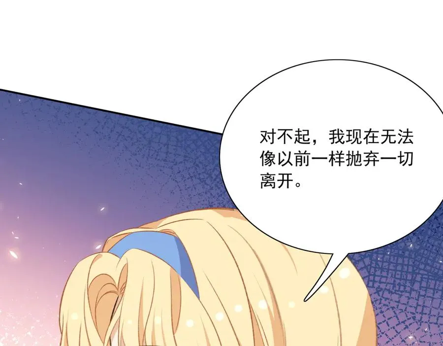 有点甜！嗑到啦！ 第122页