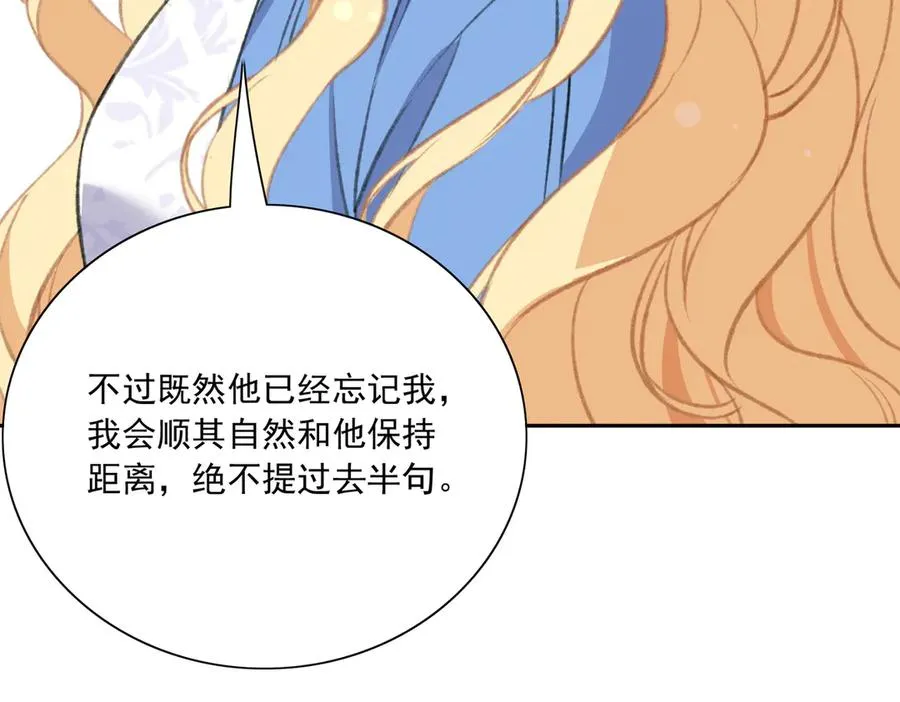 有点甜！嗑到啦！ 第124页