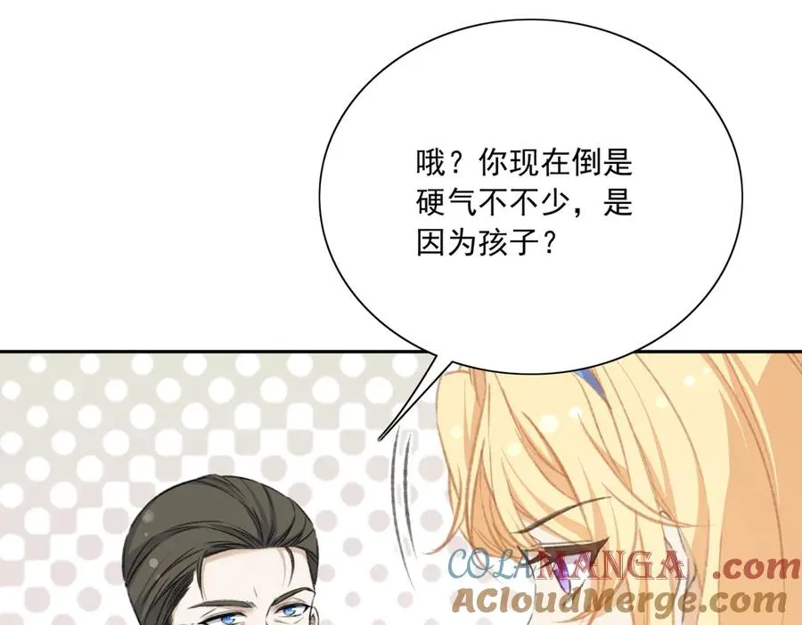 有点甜！嗑到啦！ 第125页