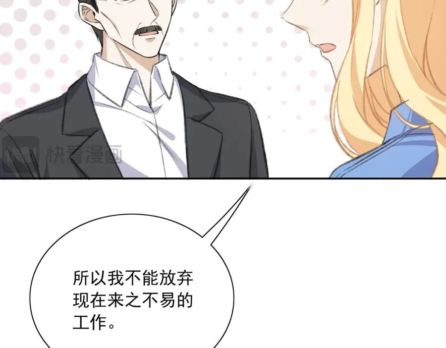 有点甜！嗑到啦！ 第126页