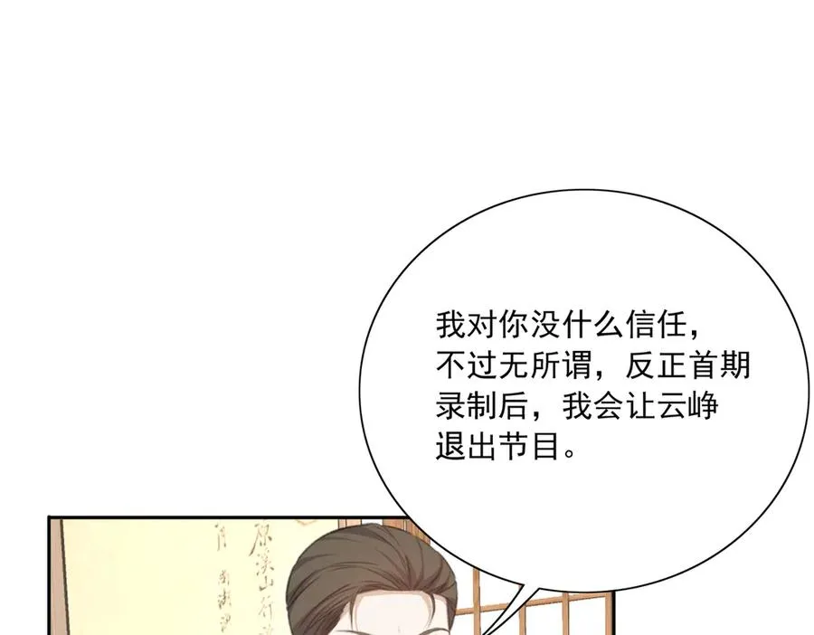 有点甜！嗑到啦！ 第128页