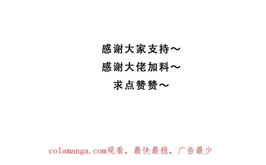 有点甜！嗑到啦！ 第136页