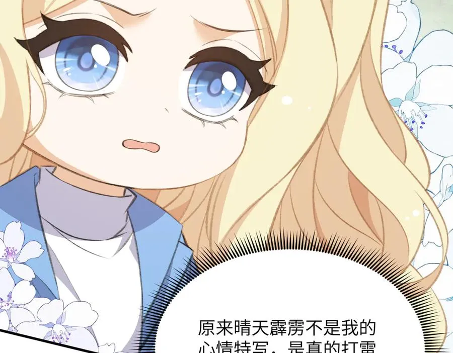 又甜啦！段云峥为爱杠老爹！ 第11页