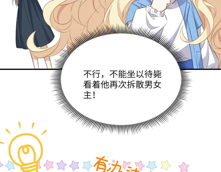 又甜啦！段云峥为爱杠老爹！ 第14页