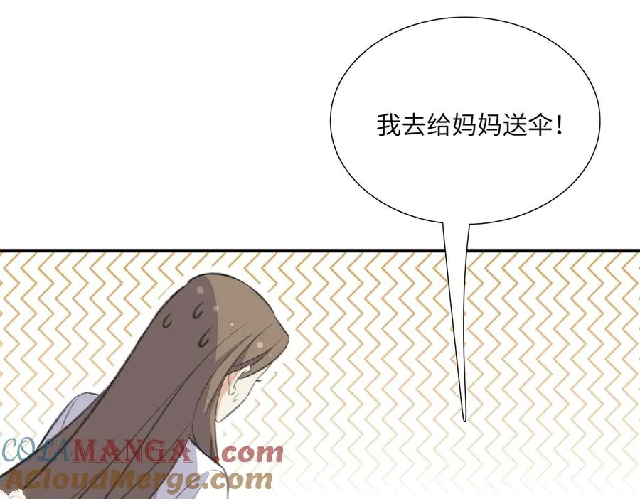 又甜啦！段云峥为爱杠老爹！ 第16页