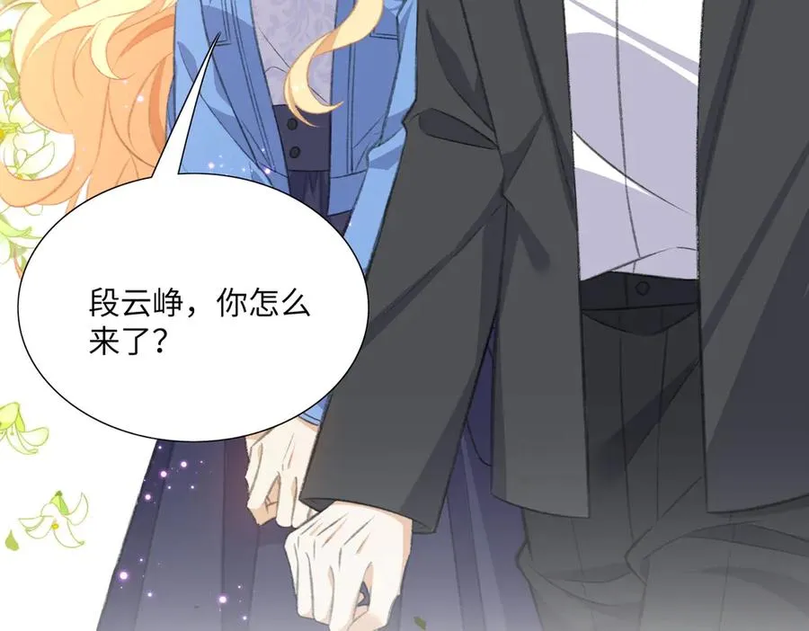 又甜啦！段云峥为爱杠老爹！ 第21页