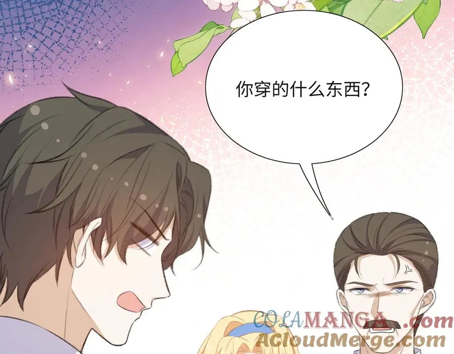 又甜啦！段云峥为爱杠老爹！ 第25页