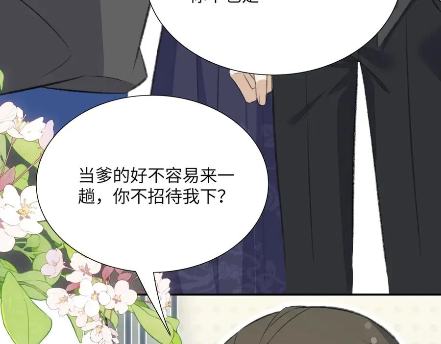 又甜啦！段云峥为爱杠老爹！ 第27页