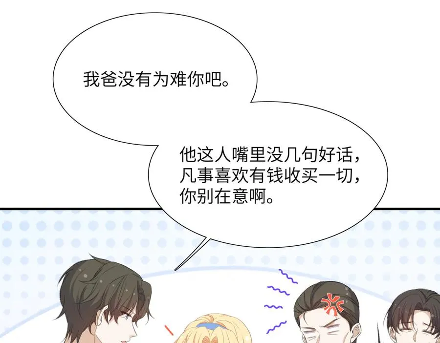 又甜啦！段云峥为爱杠老爹！ 第36页