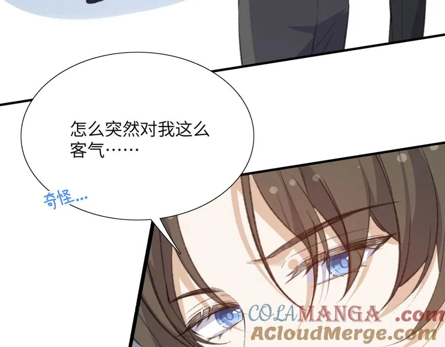 又甜啦！段云峥为爱杠老爹！ 第43页