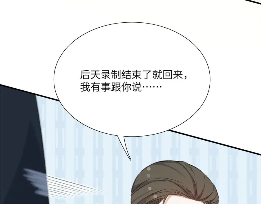 又甜啦！段云峥为爱杠老爹！ 第45页