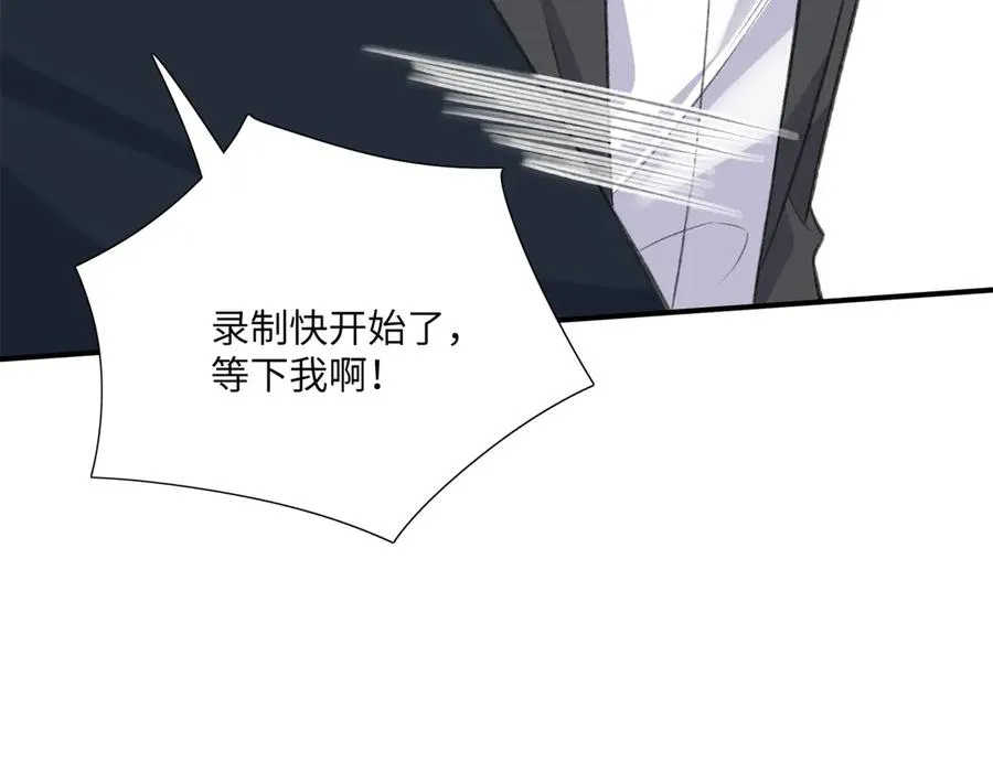 又甜啦！段云峥为爱杠老爹！ 第47页