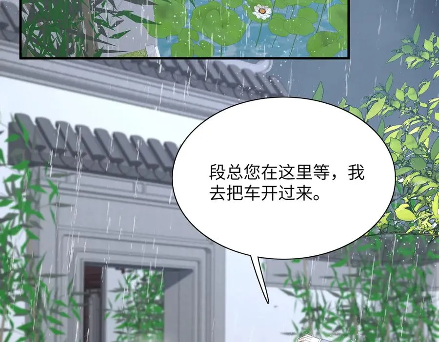 又甜啦！段云峥为爱杠老爹！ 第54页