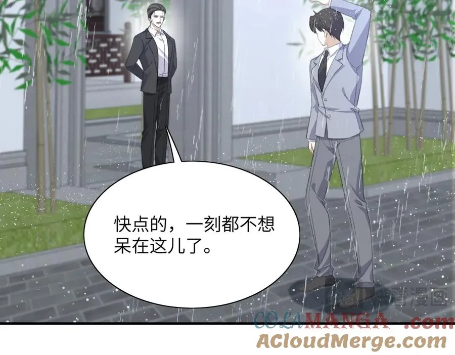 又甜啦！段云峥为爱杠老爹！ 第55页