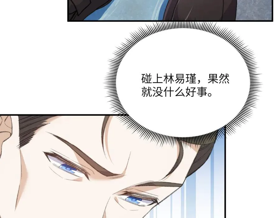 又甜啦！段云峥为爱杠老爹！ 第57页