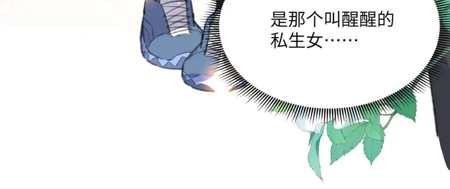 又甜啦！段云峥为爱杠老爹！ 第62页