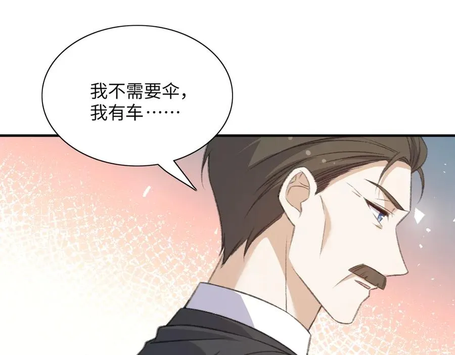 又甜啦！段云峥为爱杠老爹！ 第63页