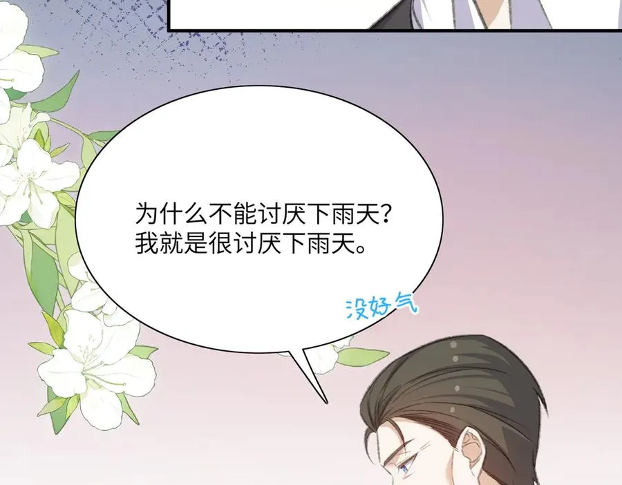 又甜啦！段云峥为爱杠老爹！ 第71页