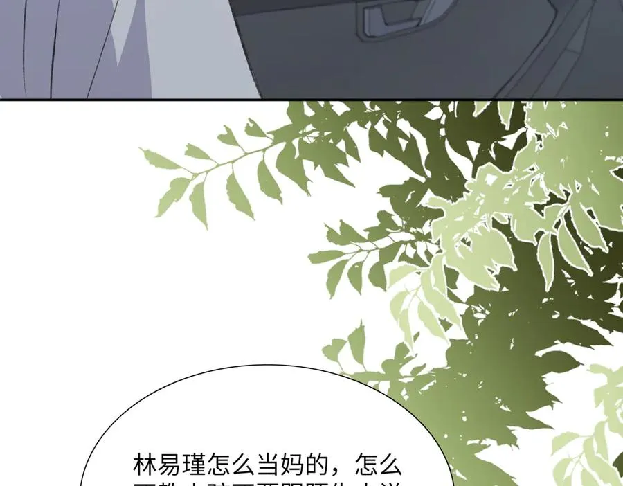 又甜啦！段云峥为爱杠老爹！ 第84页