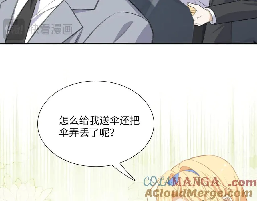 又甜啦！段云峥为爱杠老爹！ 第94页
