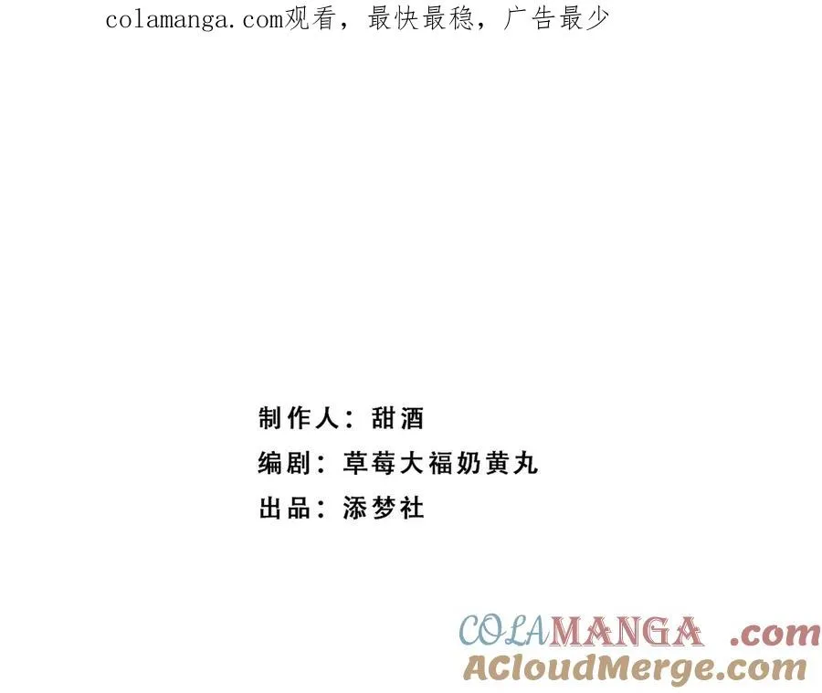 啊啊啊！直球选手段云峥告告告白啦！ 第1页