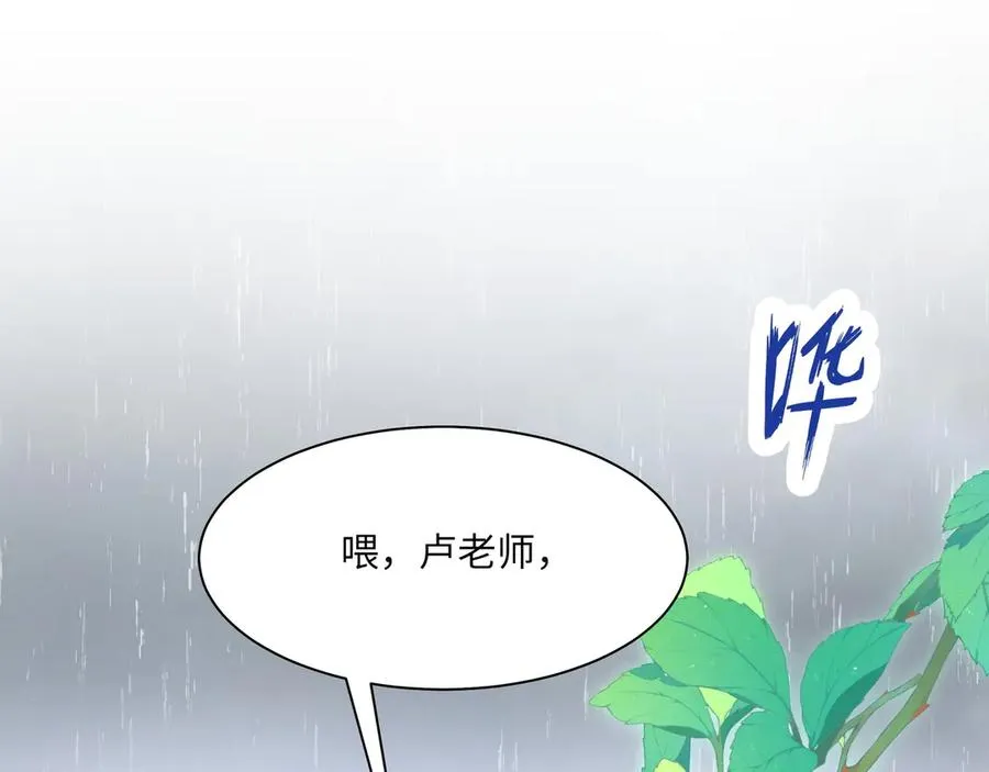 啊啊啊！直球选手段云峥告告告白啦！ 第3页