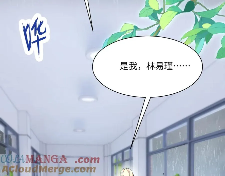 啊啊啊！直球选手段云峥告告告白啦！ 第4页
