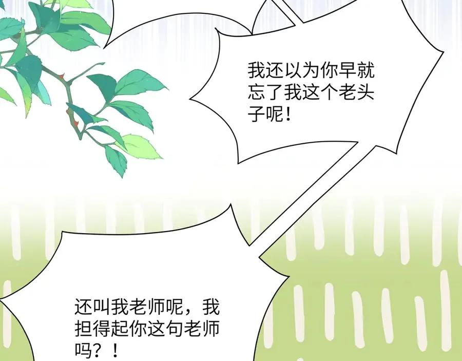 啊啊啊！直球选手段云峥告告告白啦！ 第6页