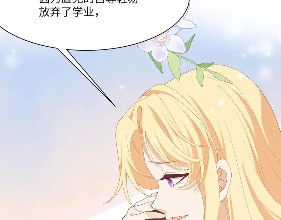 啊啊啊！直球选手段云峥告告告白啦！ 第11页