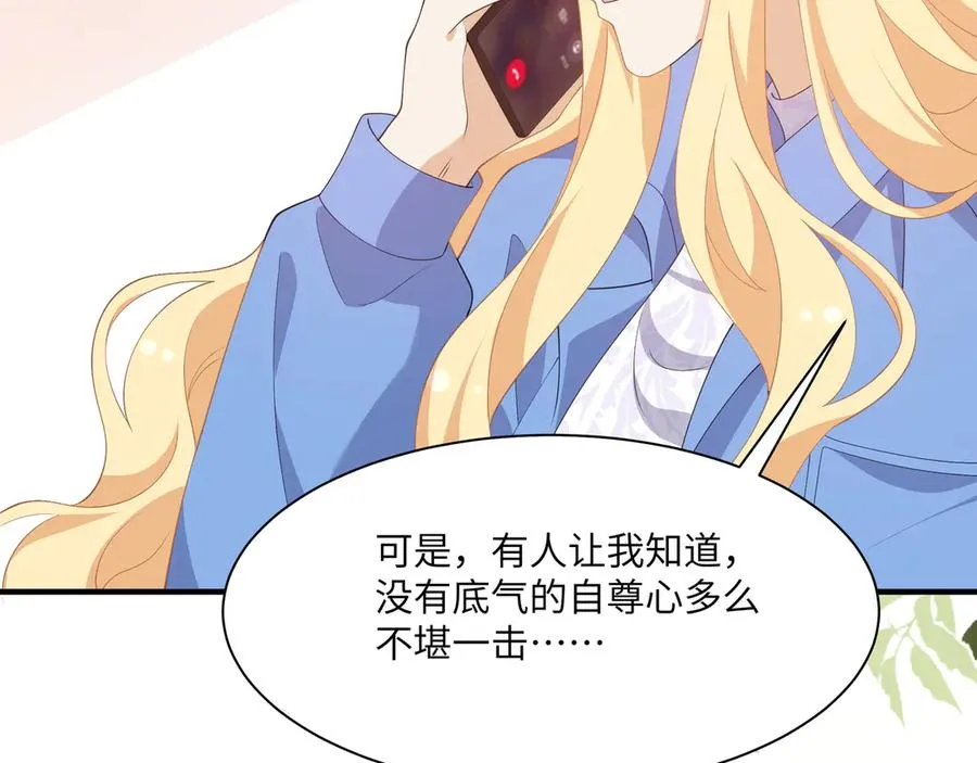 啊啊啊！直球选手段云峥告告告白啦！ 第12页