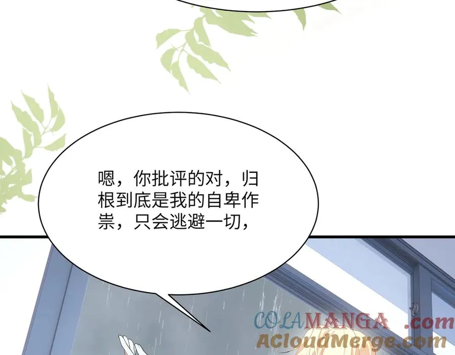 啊啊啊！直球选手段云峥告告告白啦！ 第13页