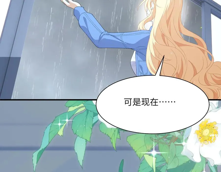 啊啊啊！直球选手段云峥告告告白啦！ 第14页