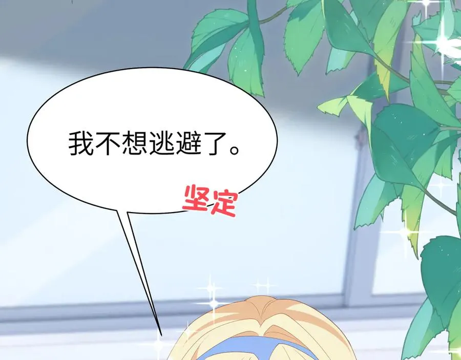 啊啊啊！直球选手段云峥告告告白啦！ 第15页