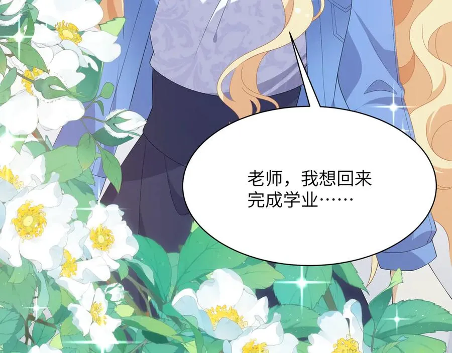 啊啊啊！直球选手段云峥告告告白啦！ 第17页