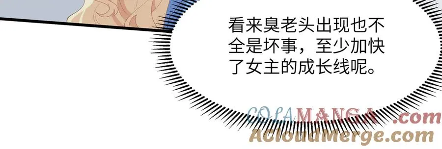 啊啊啊！直球选手段云峥告告告白啦！ 第19页
