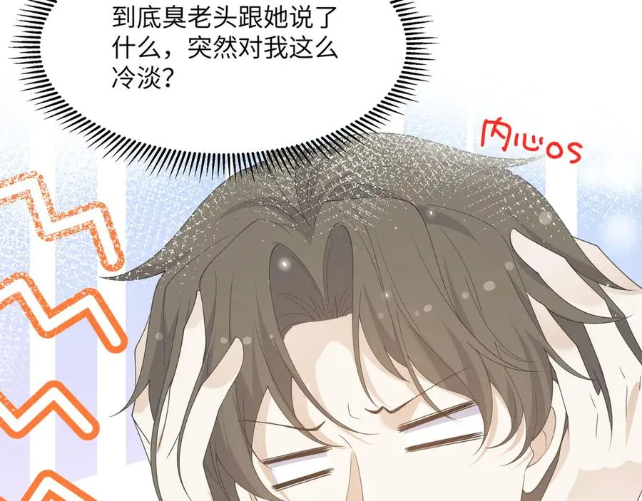 啊啊啊！直球选手段云峥告告告白啦！ 第26页
