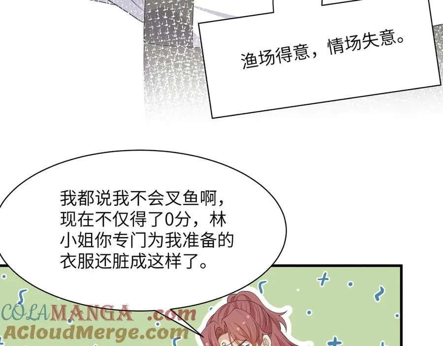 啊啊啊！直球选手段云峥告告告白啦！ 第28页