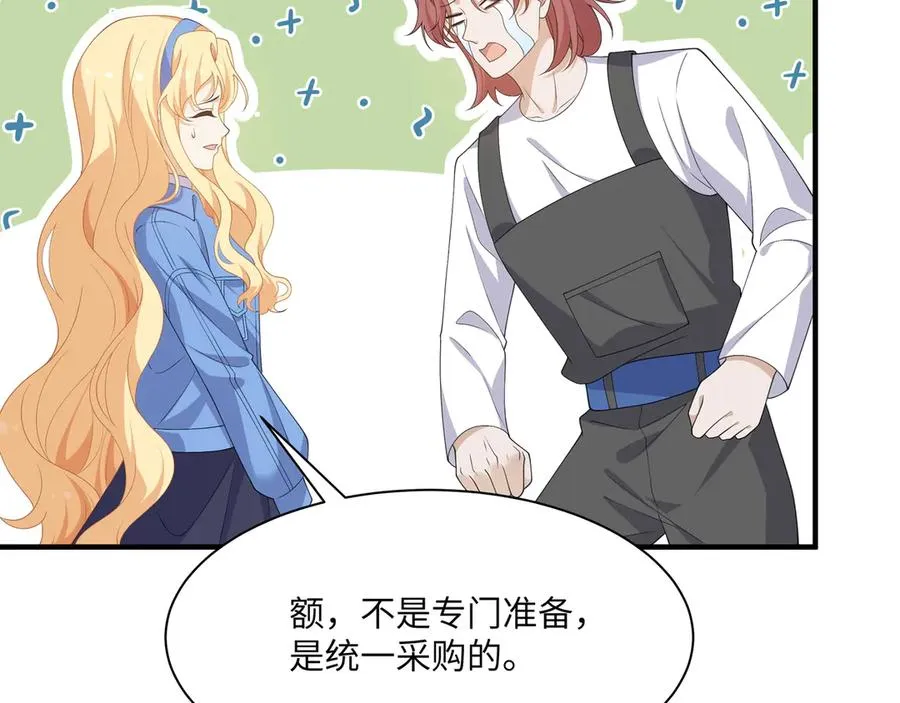 啊啊啊！直球选手段云峥告告告白啦！ 第29页